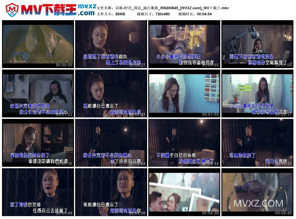 以格-时差_国语_流行歌曲_MB200845